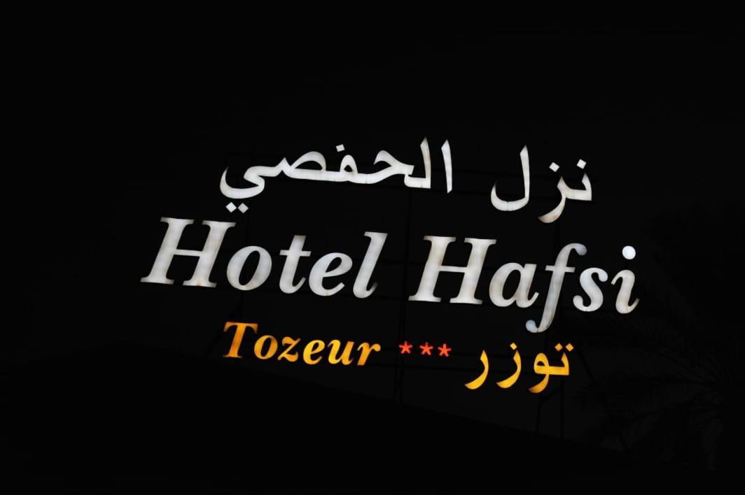 Hotel Hafsi 토져 외부 사진